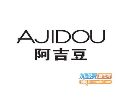 阿吉豆飾品加盟費用詳解 總投資13.42萬元背后的創(chuàng)業(yè)價值
