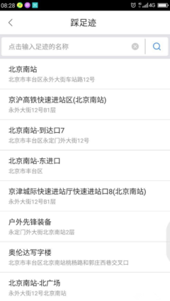 小腳丫科技 地圖足跡，記錄你的每一段旅行路線