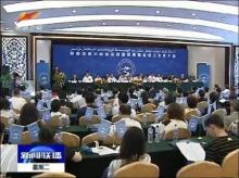 新疆維吾爾自治區民族貿易商會成立_新聞臺_中國網絡電視臺
